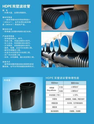 辉腾塑胶-HDPE双壁波纹管 - 辉腾塑胶 - 九正(中国建材第一网)