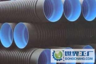 PVC-U、HD-PE双壁波纹管,PE碳素波纹管_橡胶塑料_世界工厂网中国产品信息库