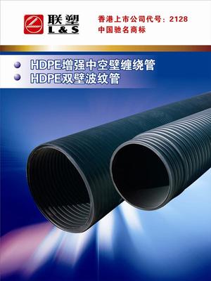 联塑牌pvc-u双壁波纹管畅销全国联塑pvc-u双壁波纹管全国销量第一联塑pvc-u双壁波纹管全国总