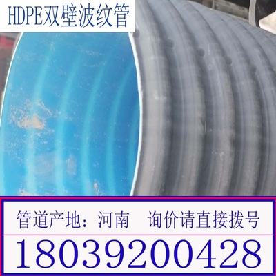 河南pe波纹管驻马店pe双壁波纹管内黄hdpe双壁波纹管排污管