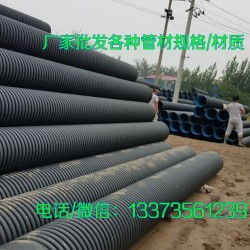 110 200 300 500hdpe双壁波纹管厂家报价 110 200 300 500hdpe双壁波纹管厂家报价价格 110 200 300 500hdpe双壁波纹管厂家报价厂家 河北腾达塑胶制品厂