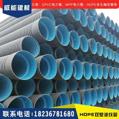 河南hdpe双壁波纹管直销河南pe双壁波纹管价格三门峡pe管现货供应