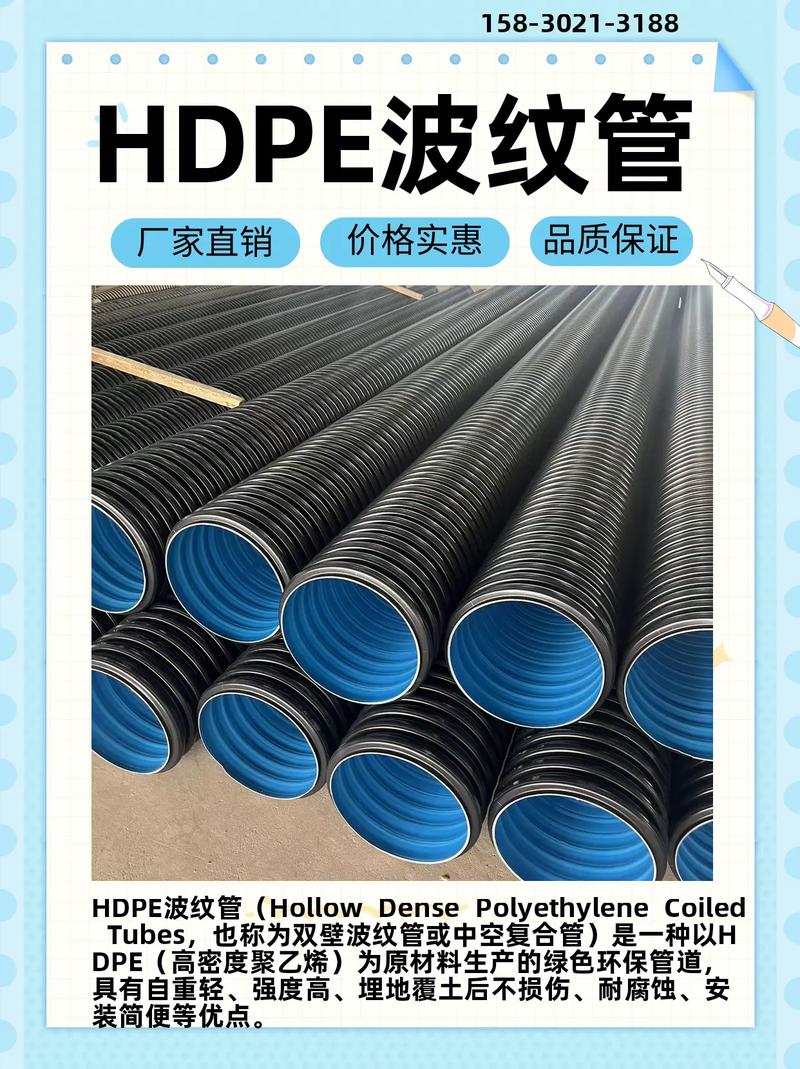 hdpe双壁波纹管生产厂家高强度,耐磨损,使用寿命长.太原1