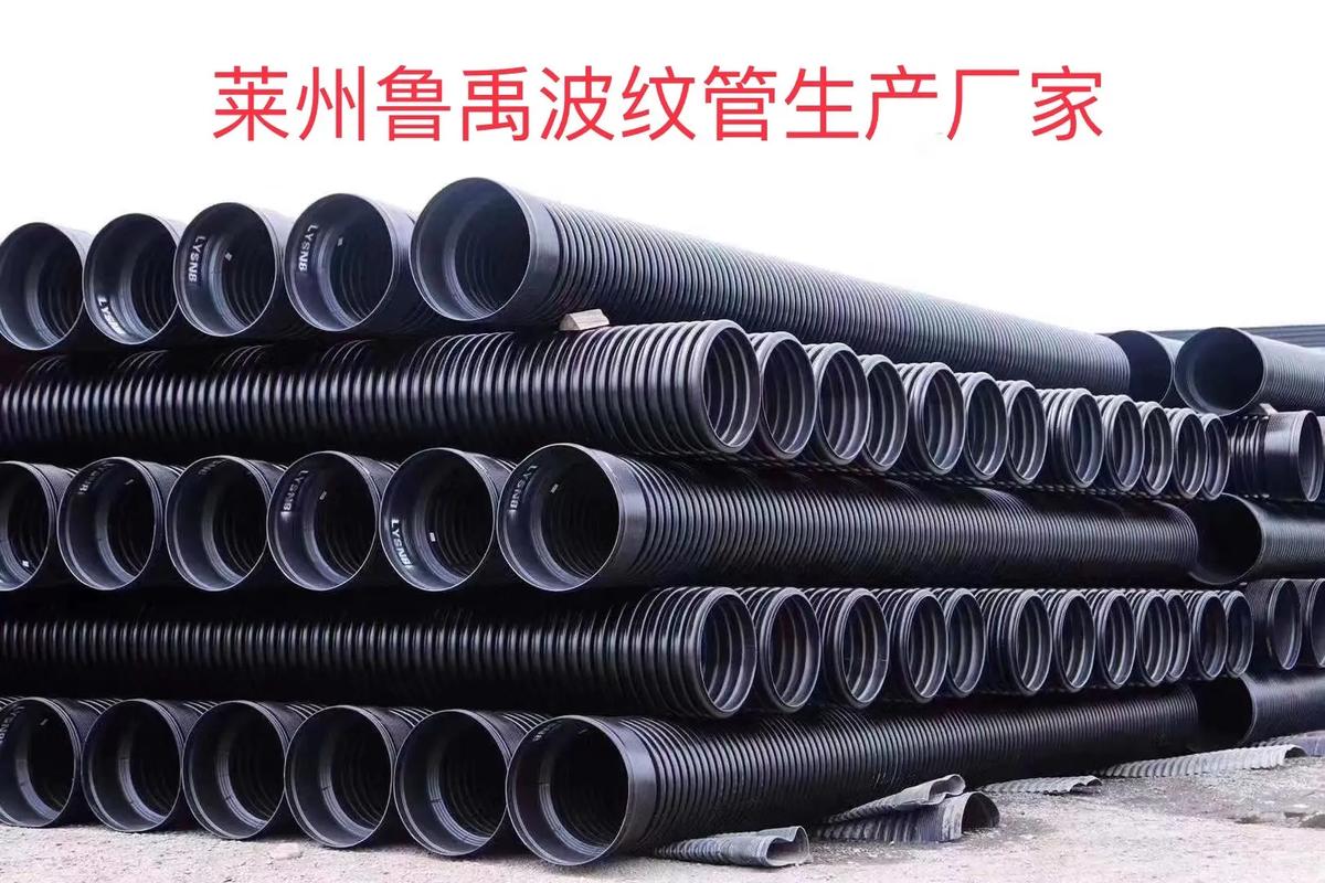 HDPE双壁波纹管生产厂家——排水管、螺旋管、污水管道的理想选择
